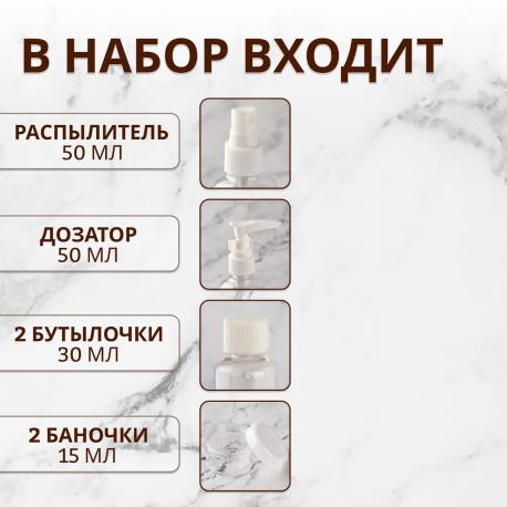 Набор для хранения с наклейками, в чехле, 8 предметов, цвет прозрачный/белый ONLITOP