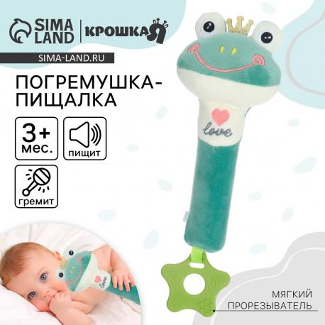 Пищалка - погремушка крошка я Крошка Я