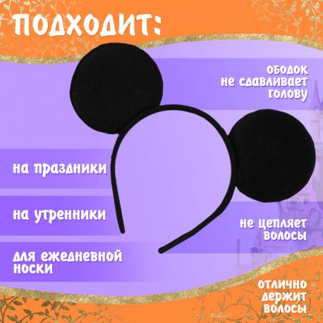 Карнавальный костюм Волшебная маска