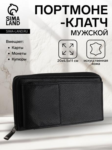 Портмоне-клатч мужское на молнии, карман для телефона, цвет черный NO BRAND