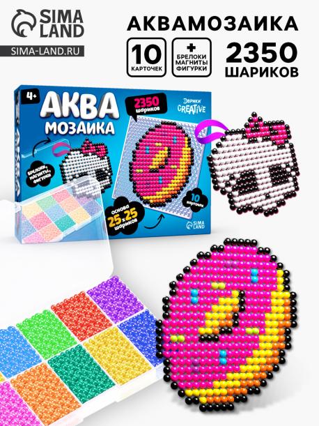 Аквамозаика в контейнере, 2350 шариков, 10 трафаретов, 2 основы Школа талантов