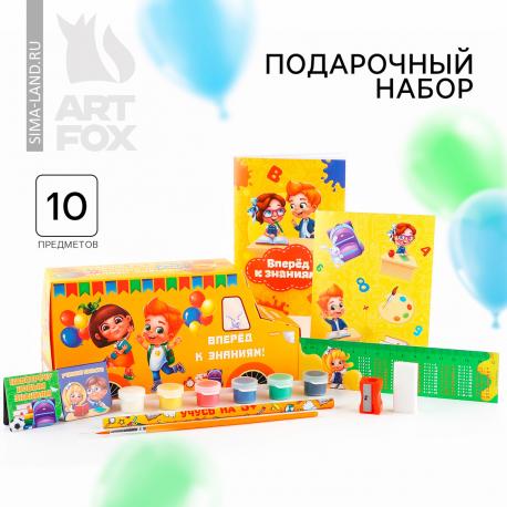 Подарочный набор, 10 предметов Artfox