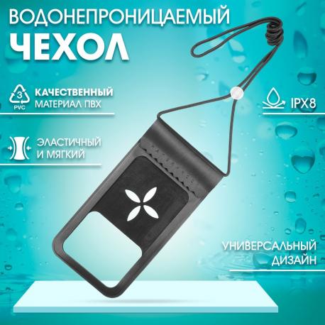 Чехол туристический, водонепроницаемый, черный NO BRAND