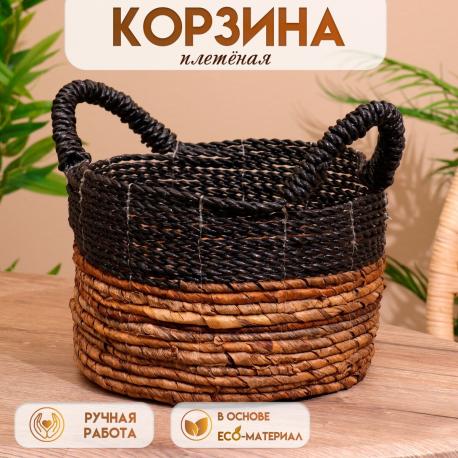 Корзина плетеная 25х25х27 см NO BRAND