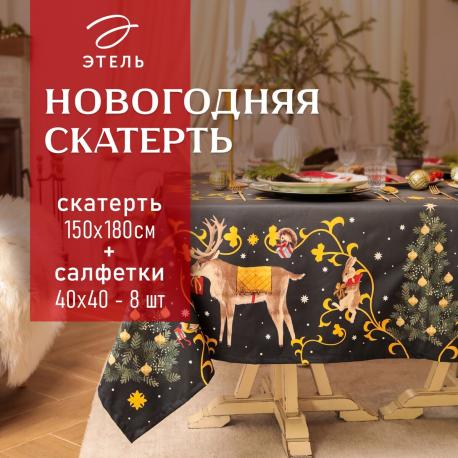Набор столовый скатерть салфетка Этель