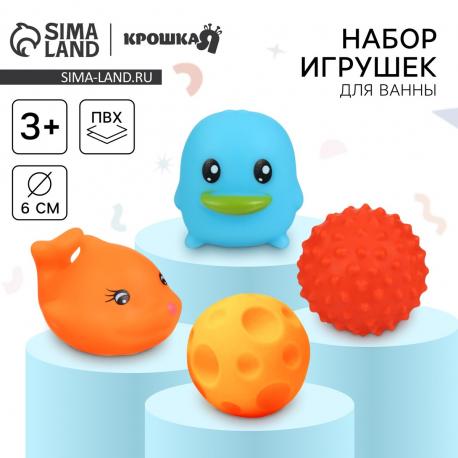 Игрушки для купания в ванной крошка я Крошка Я