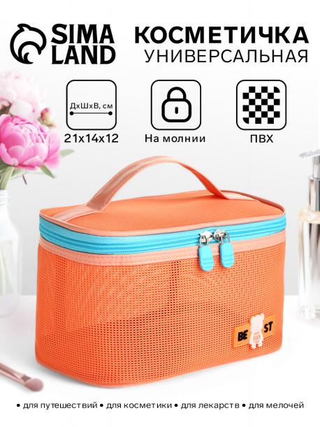 Косметичка-сундучок на молнии, с ручкой, сетка/оранжевая NO BRAND