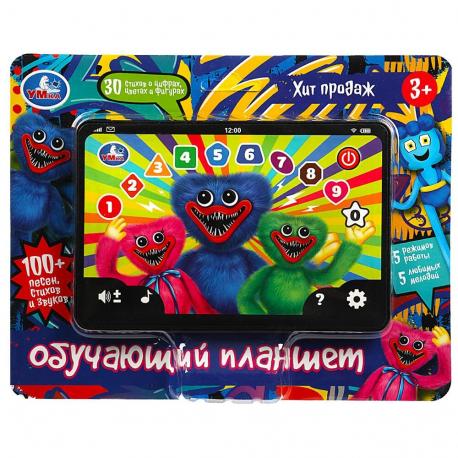 Обучающая игрушка  HT1117-R23 Умка