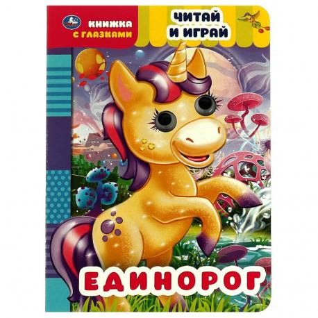 Книга  978-5-506-05564-8 Умка