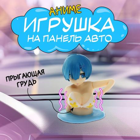 Игрушка на панель автомобиля, аниме девочка, прыгающая грудь, 5,6×3,9 см NO BRAND