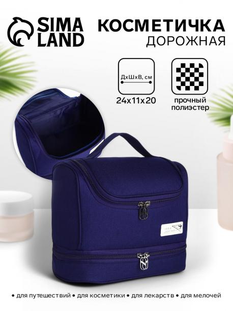 Косметичка - несессер дорожная на молнии, с ручкой, с отделами, синяя NO BRAND