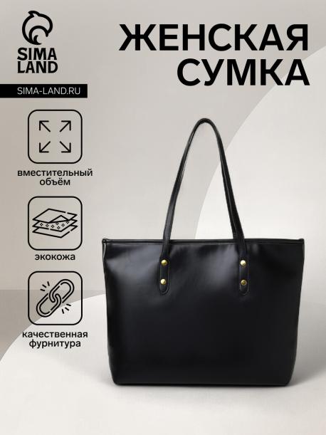 Сумка женская на молнии, цвет черный NO BRAND