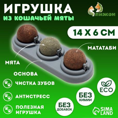Игрушка для кошек из кошачьей мяты Пижон