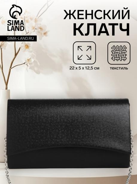 Сумка женская на магните, цвет черный NO BRAND