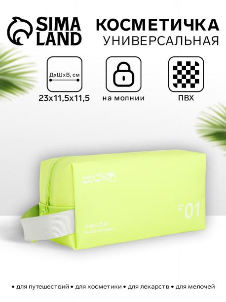 Косметичка на молнии для бассейна, с ручкой, с принтом good trip, зеленый NO BRAND