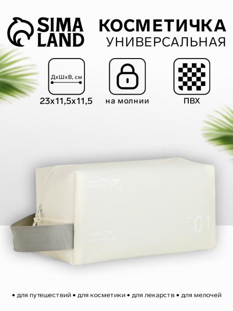 Косметичка на молнии для бассейна, с ручкой, с принтом good trip, прозрачная/белая NO BRAND