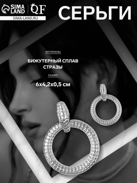 Серьги металл QF