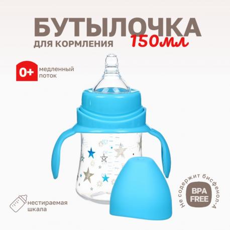 Бутылочка для кормления крошка я Крошка Я