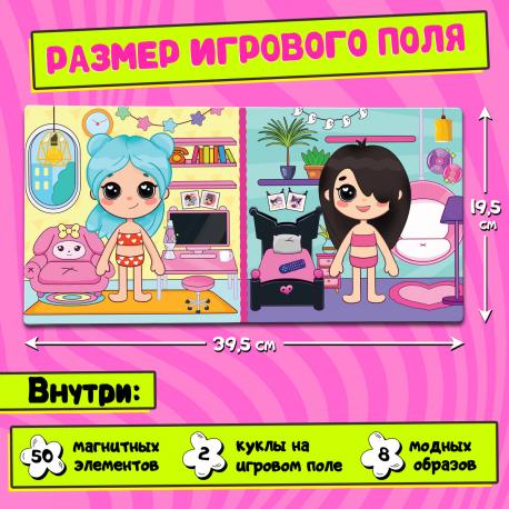 Магнитный набор Happy Valley