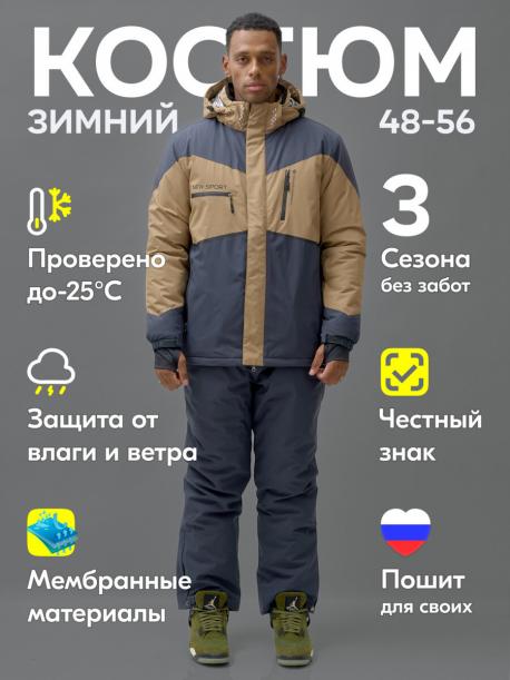 Костюм Leifensh