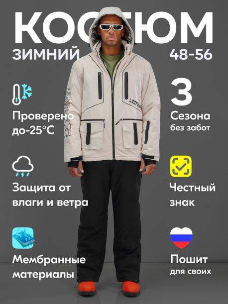 Костюм Leifensh