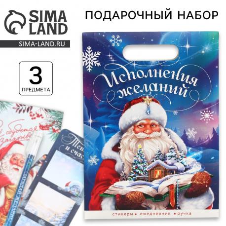 Подарочный набор новогодний, ежедневник, стикеры, ручка Artfox