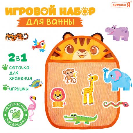 Игровой набор для ванной Крошка Я