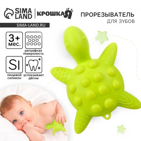 Прорезыватель силиконовый для зубов с погремушкой крошка я Крошка Я