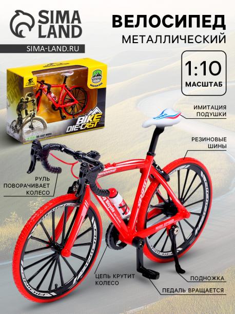 Велосипед металлический NO BRAND