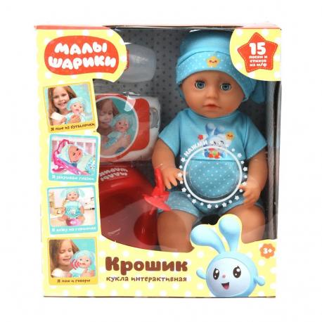 Пупс озвученный МАЛЫШАРИКИ,  Y25BB-KROSH Карапуз