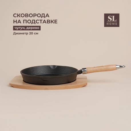 Сковорода на деревянной подставке sl home, d=20, h=4 см, чугун, индукция, черная Sima-Land Home