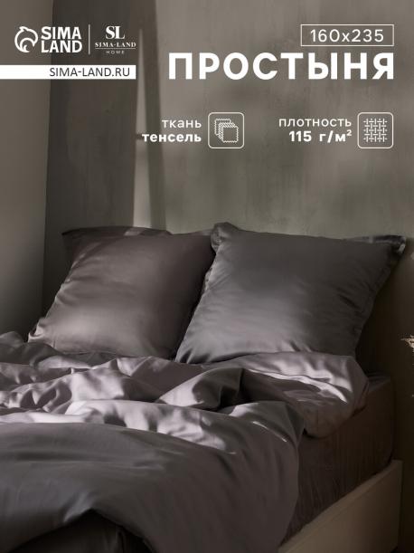 Простыня спальная Sima-Land Home