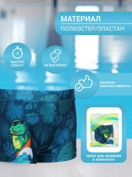 Плавки ONLYTOP