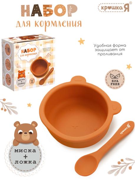 Набор для кормления Крошка Я
