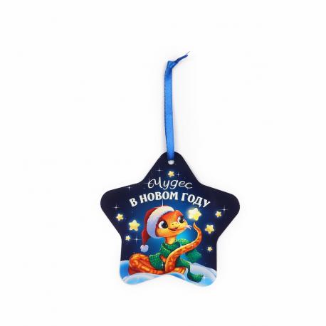 Ёлочная игрушка новогодняя светящаяся Сима-ленд