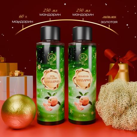 Новогодний подарочный набор косметики SB BEAUTY