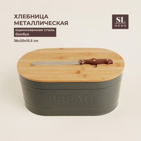 Хлебница металлическая с бамбуковой крышкой sl home Sima-Land Home