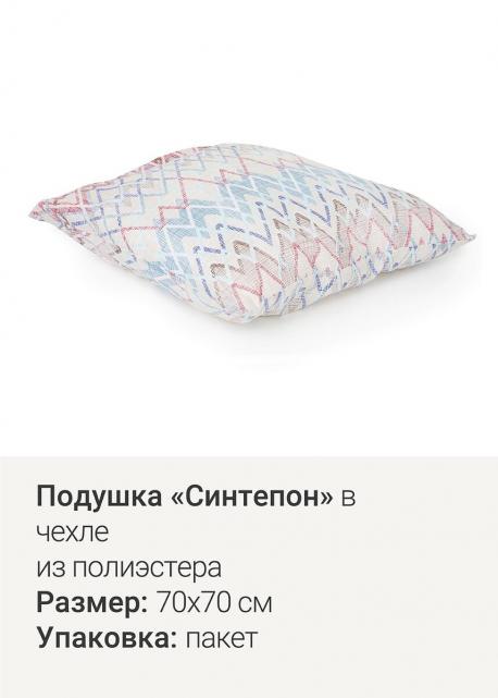 Подушка EYS