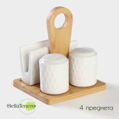 Набор для специй Герда (Набор) BellaTenero