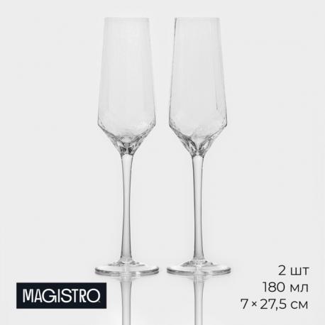 Набор бокалов Дарио (180 мл - 2 шт) Magistro