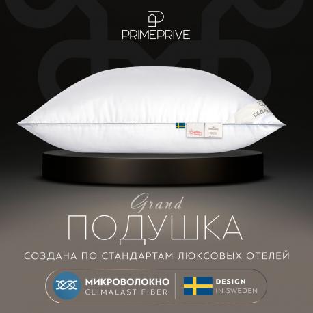 Подушки PRIME PRIVE