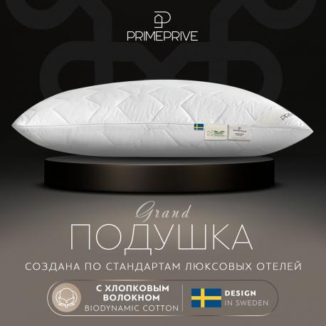 Подушки PRIME PRIVE