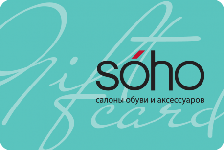 Подарочная карта 3000 руб Soho