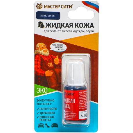 Кожа жидкая  20мл темно-синий 504 Мастер Сити