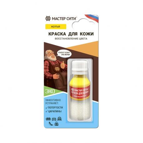 Краска для кожи  Желтый 509, 10 мл Мастер Сити