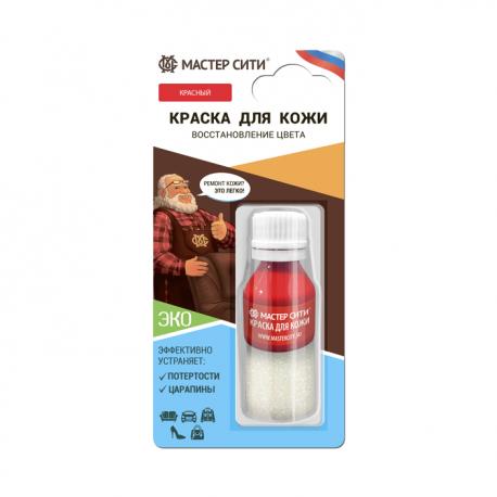 Краска для кожи  Красный 508, 10 мл Мастер Сити