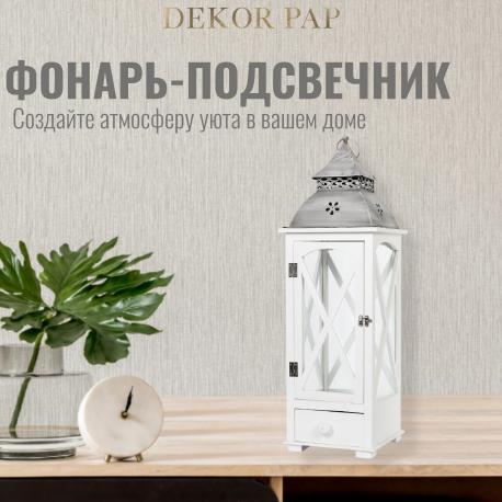 Фонарь-подсвечник  средний белый 24х24х76 см Dekor pap