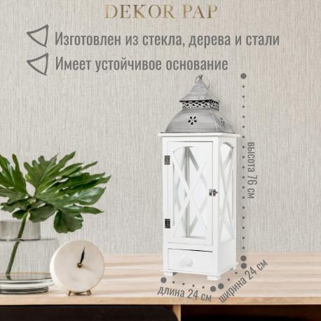 Фонарь-подсвечник  средний белый 24х24х76 см Dekor pap
