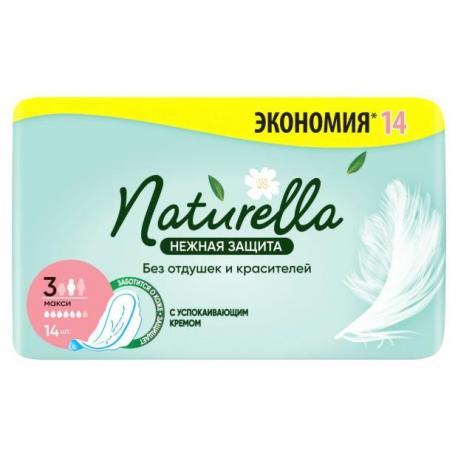 Прокладки гигиенические  Ultra Макси 14 шт NATURELLA