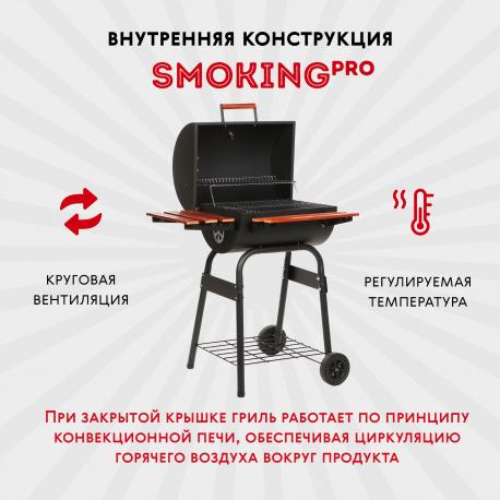 Гриль угольный  87х51,5х100,5см (KY1830) Keyo